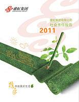 尊龙凯时人生就是搏集团2011年度社会责任报告