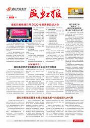 《尊龙凯时人生就是搏报》第214期