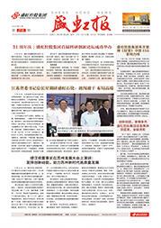 《尊龙凯时人生就是搏报》第218期