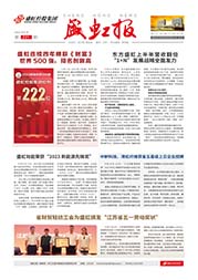 《尊龙凯时人生就是搏报》第221期