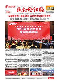 《尊龙凯时人生就是搏纺织报》第179期