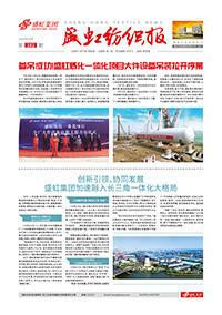 《尊龙凯时人生就是搏纺织报》第182期