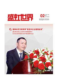 《尊龙凯时人生就是搏世界》第45期