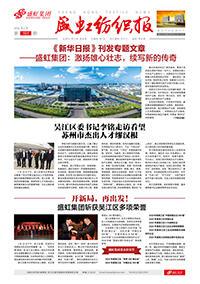 《尊龙凯时人生就是搏纺织报》第191期
