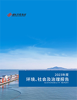 尊龙凯时人生就是搏集团2023年度社会责任报告