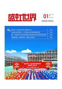 《尊龙凯时人生就是搏世界》第52期