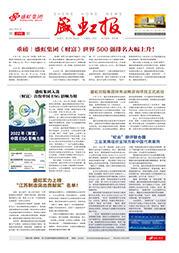 《尊龙凯时人生就是搏报》第209期