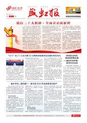 《尊龙凯时人生就是搏报》第211期