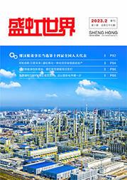 《尊龙凯时人生就是搏世界》第57期