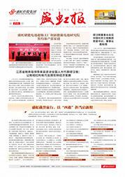 《尊龙凯时人生就是搏报》第215期